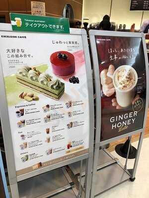 エクセルシオールカフェ イトーヨーカドーららぽーと横浜店