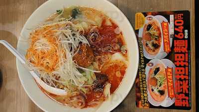 幸楽苑平河町店