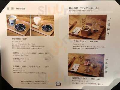 江戸っ子カフェ マスマス