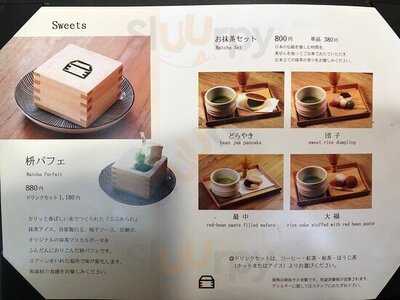 江戸っ子カフェ マスマス