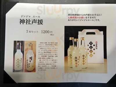 江戸っ子カフェ マスマス