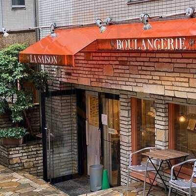 ブーランジェリー ラ・セゾン