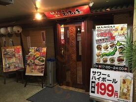 えこひいき 関内セルテ店
