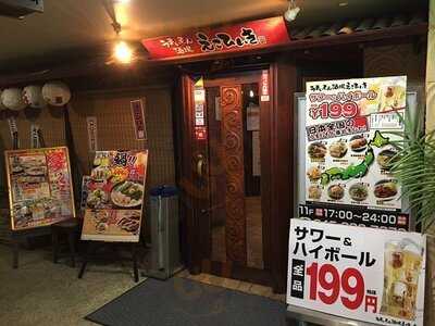 えこひいき 関内セルテ店