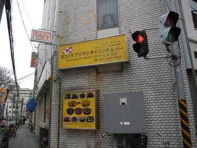 ヨコハマ アジアンダイニング&バー