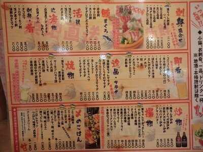 築地食堂 源ちゃん 神保町店