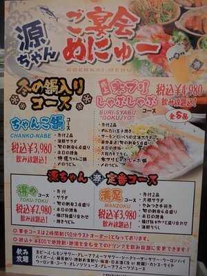 築地食堂 源ちゃん 神保町店