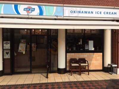 ブルーシール 恵比寿ガーデンプレイス店