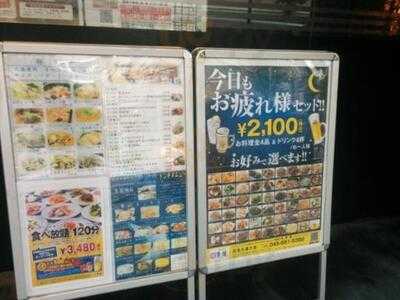 健康中華庵 青蓮 日本大通り店