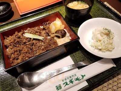 スギモト タカシマヤフードメゾン新横浜店