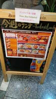 ダイニング トムボーイ106