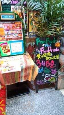 ダイニング トムボーイ106