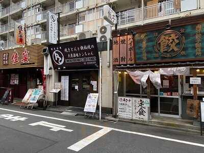 肉汁餃子製作所ダンダダン酒場 代々木店