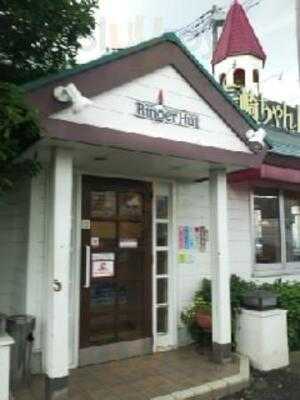 リンガーハット 横浜戸塚店