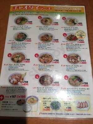 チャオタイ 渋谷東口店