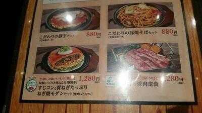 ぼてぢゅう Shibuya