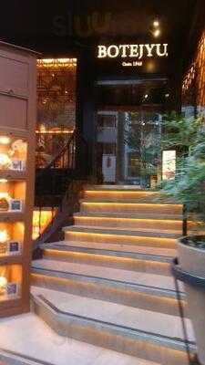 ぼてぢゅう Shibuya