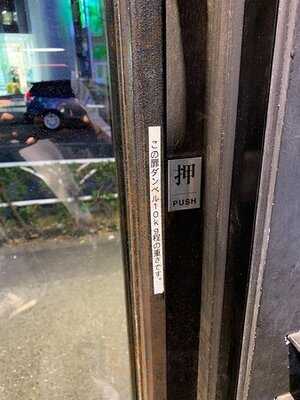 筋肉食堂 渋谷店