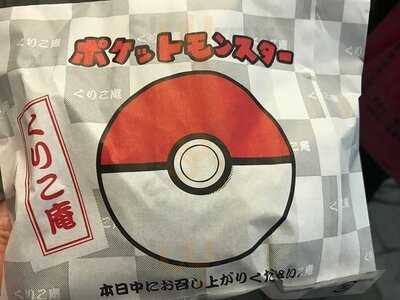 横浜くりこ庵 秋葉原店