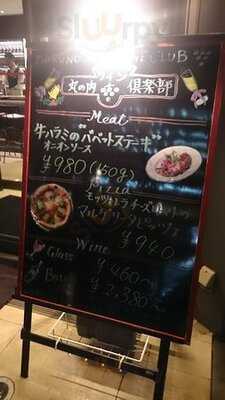 丸の内ワイン倶楽部