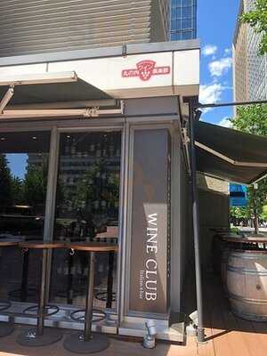 丸の内ワイン倶楽部