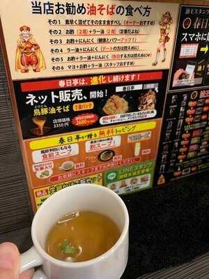 油そば専門店 春日亭 秋葉原店