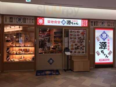 築地食堂 源ちゃん キュービックプラザ新横浜店