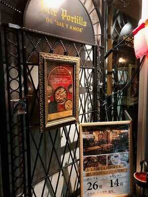 バル ポルティージョ デ サルイアモール