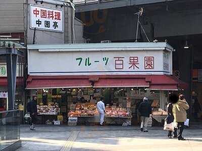 百果園 有楽町店
