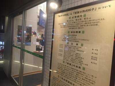 翠葉  長者町店