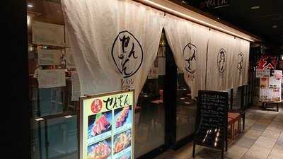 和食バルせんざん 横浜鶴屋町