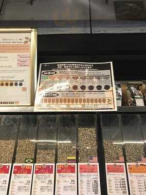 フレッシュロースター珈琲問屋 横浜西店