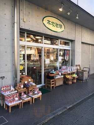 フレッシュビーンズ本牧珈琲