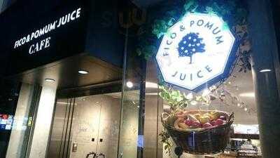 フィコ & ポムムジュース 青山店