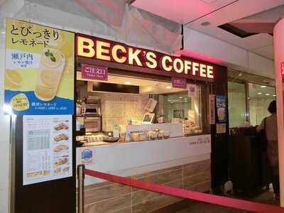 ベックス コーヒーショップ 東京新幹線店
