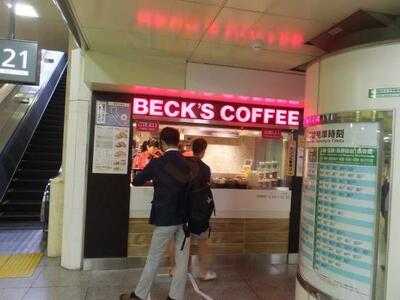 ベックス コーヒーショップ 東京新幹線店