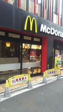 マクドナルド 阿佐ヶ谷店
