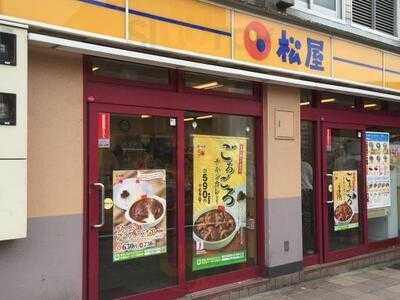 松屋 反町店