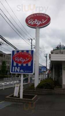 ジョナサン横浜中山店