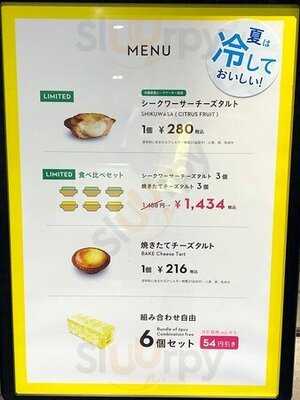 ベイクチーズタルトグランスタ丸の内店