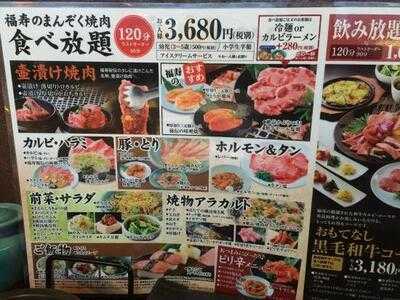 焼肉韓菜 福寿 秋葉原店