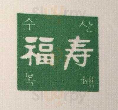 焼肉韓菜 福寿 秋葉原店