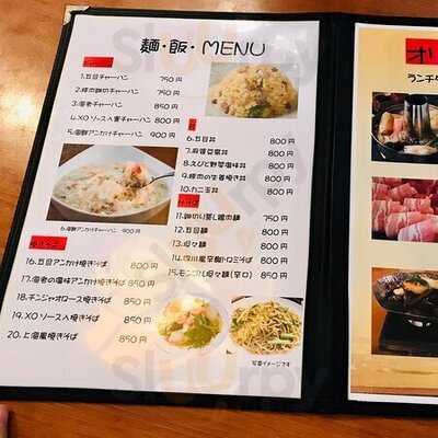 小尾羊 蒙古薬膳火鍋しゃぶしゃぶ 横浜西口店