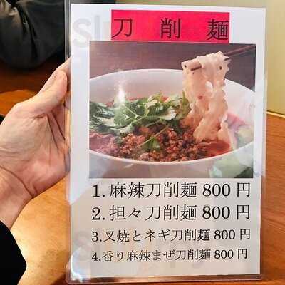 小尾羊 蒙古薬膳火鍋しゃぶしゃぶ 横浜西口店