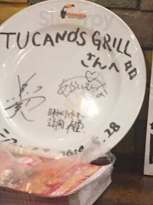 トゥッカーノグリル秋葉原2号店