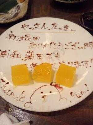 宮崎県日南市 塚田農場 秋葉原中央通り店