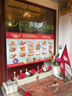 サラム ナマステ