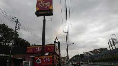 すき家横浜善部町店