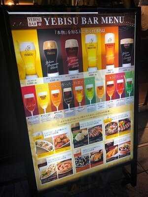 Yebisu ビアガーデン 霞が関店