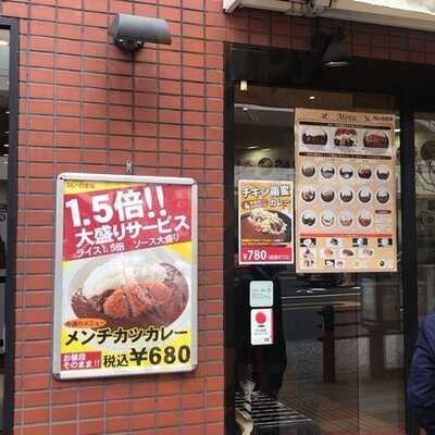 カレーの王様市ヶ谷店